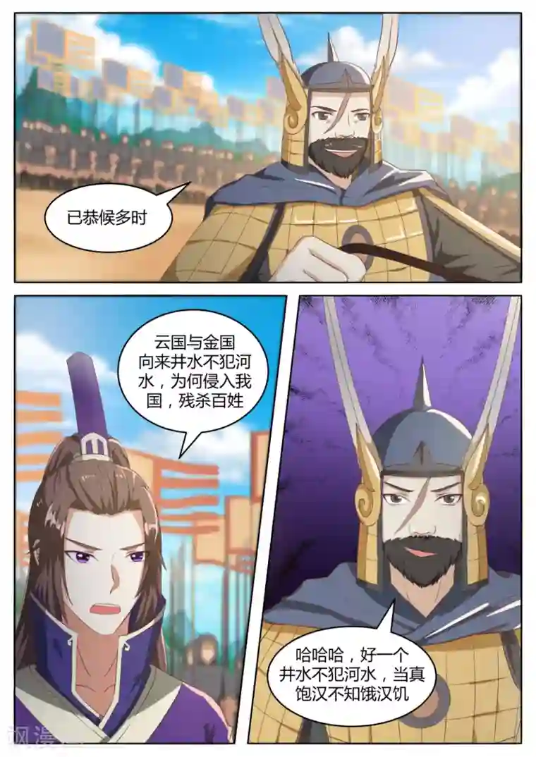 师傅两个一起我会坏掉的第55话