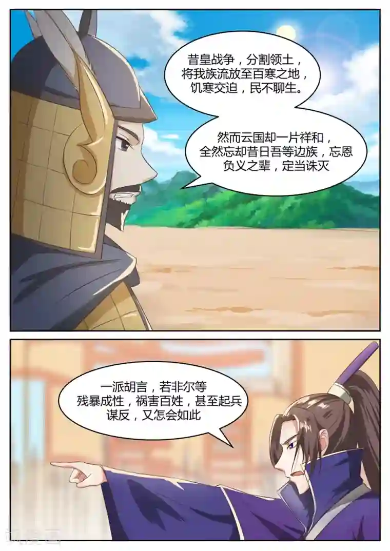 江湖人很忙第55话