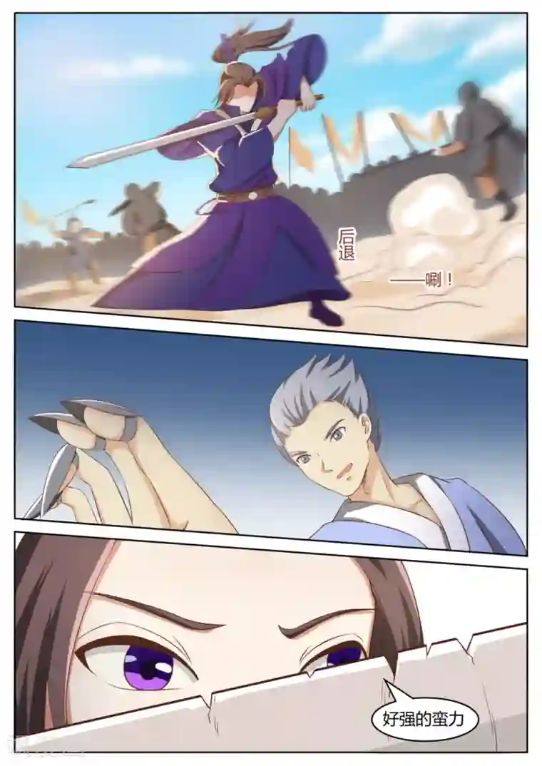 江湖人很忙第56话