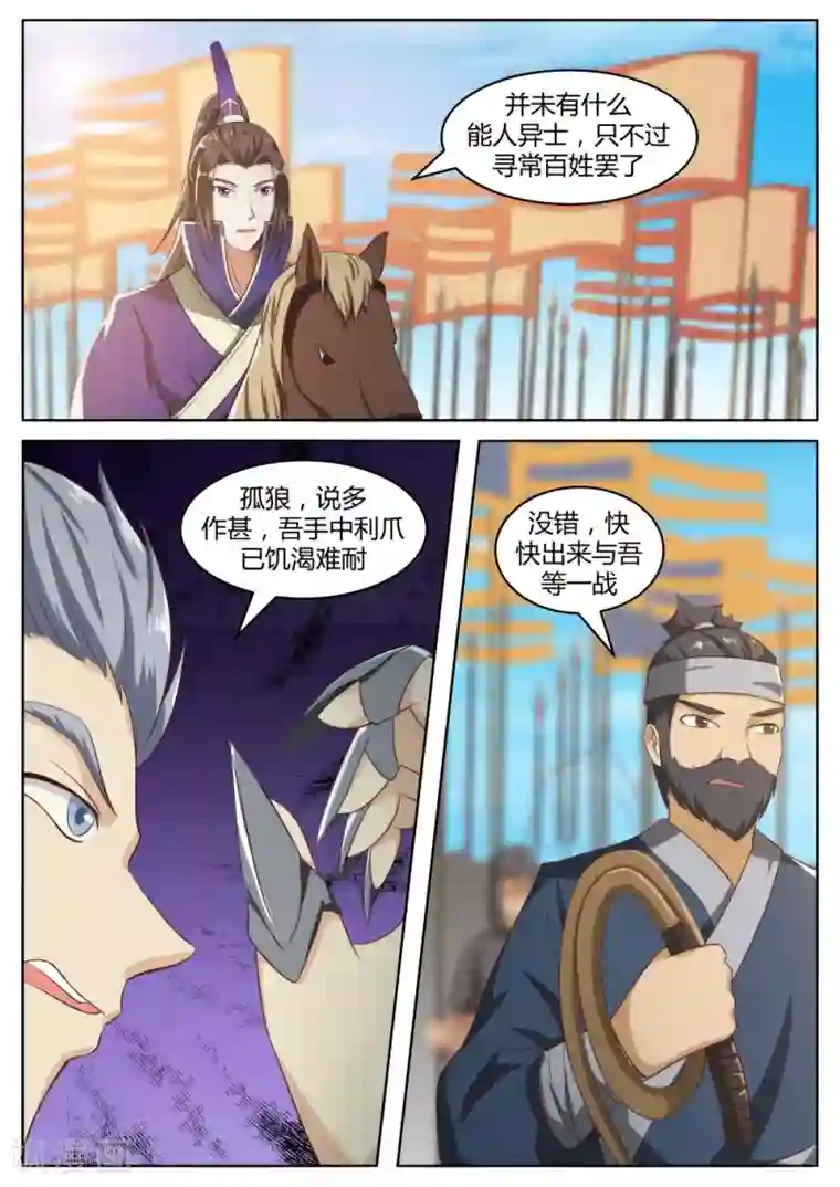 江湖人很忙第56话