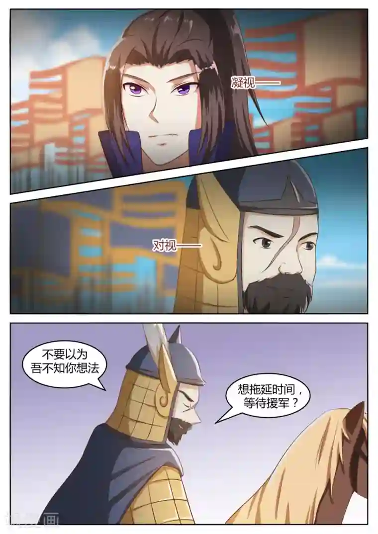 江湖人很忙第56话