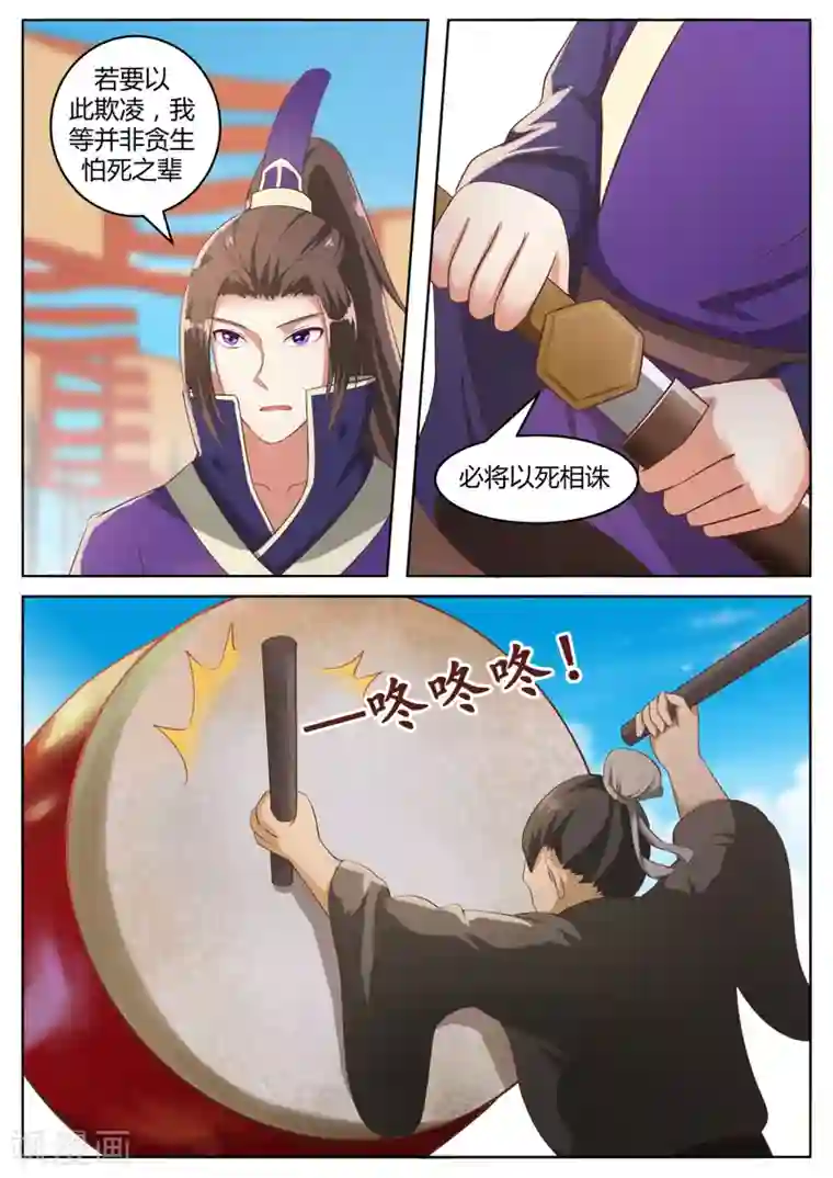 江湖人很忙第56话