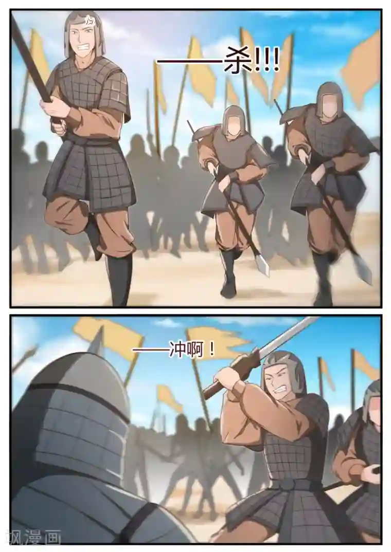 江湖人很忙第56话