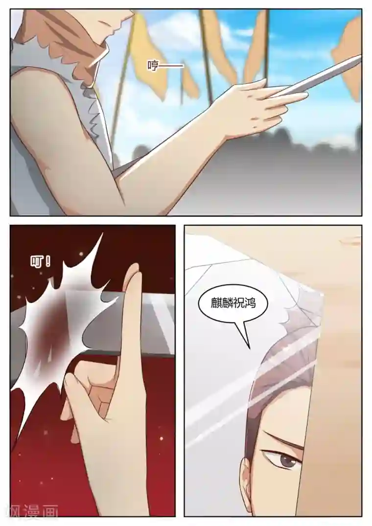 江湖人很忙第57话