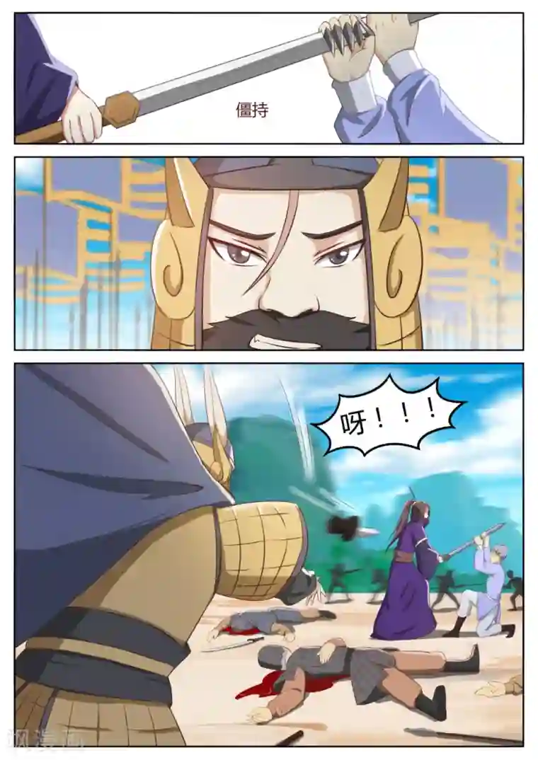 江湖人很忙第57话