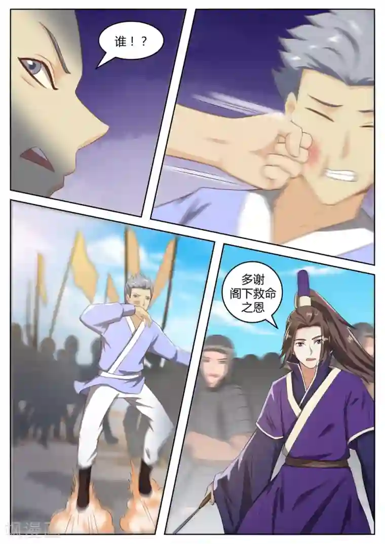 江湖人很忙第57话
