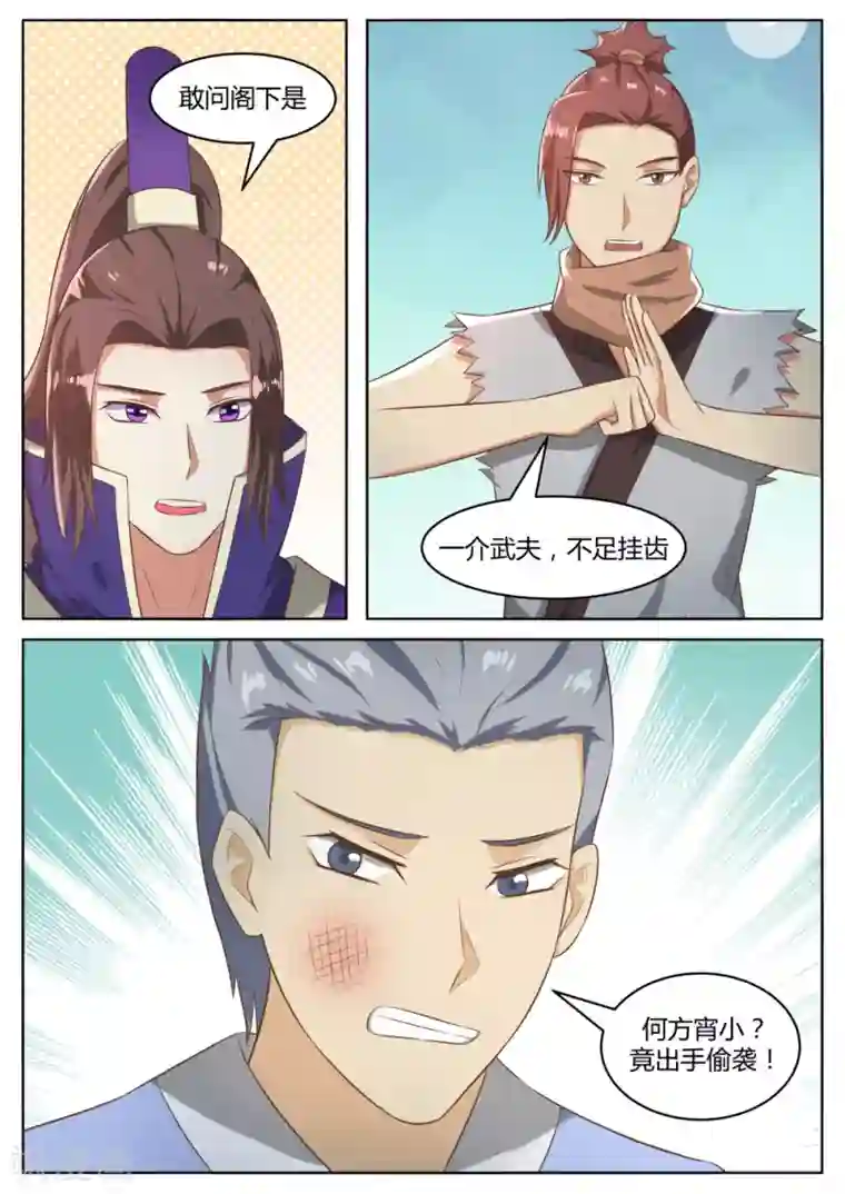 江湖人很忙第57话