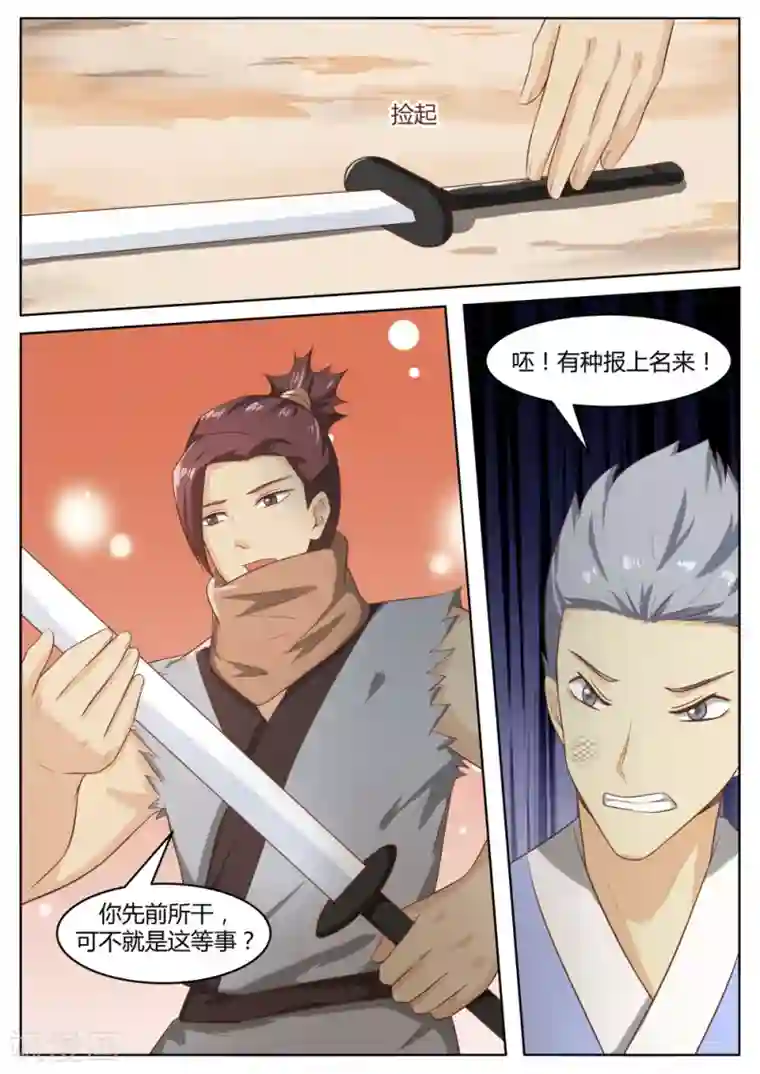 江湖人很忙第57话