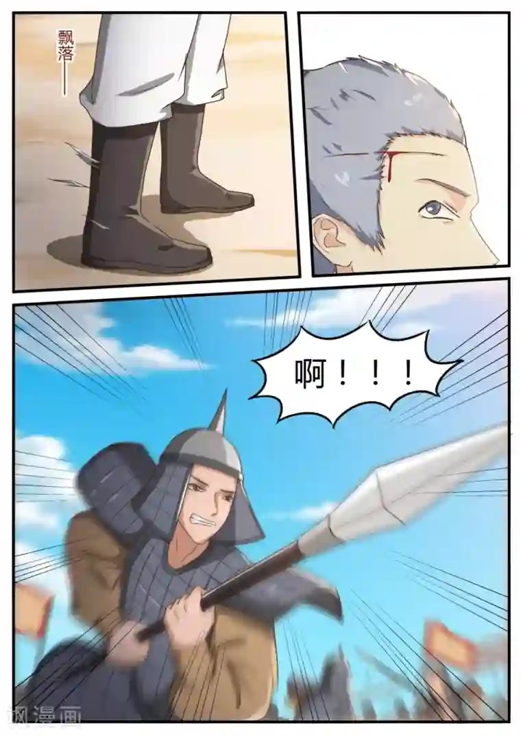 江湖人很忙第58话