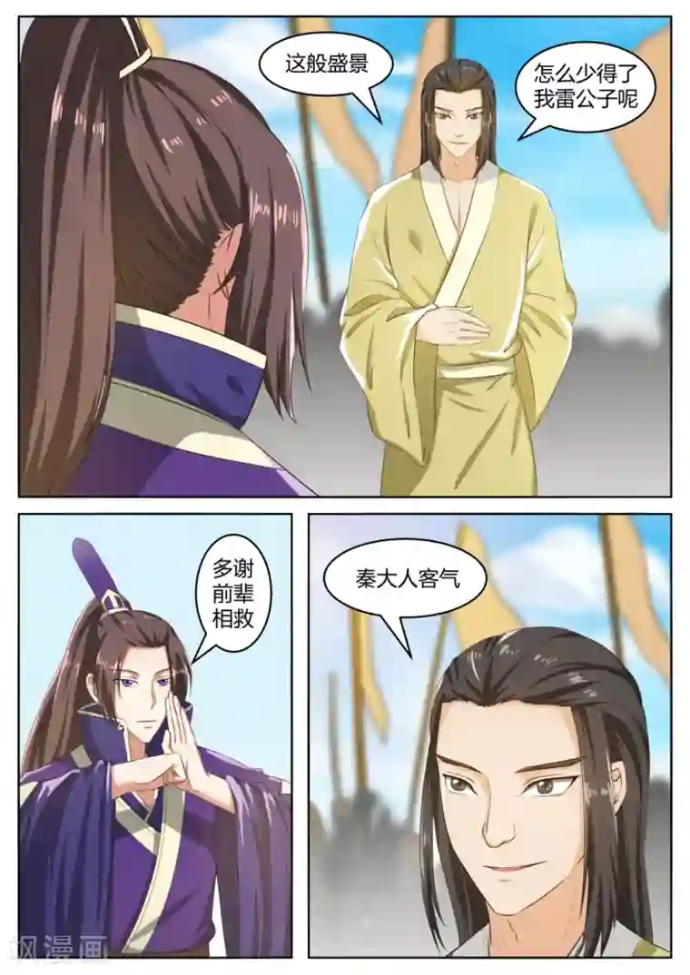 江湖人很忙第58话