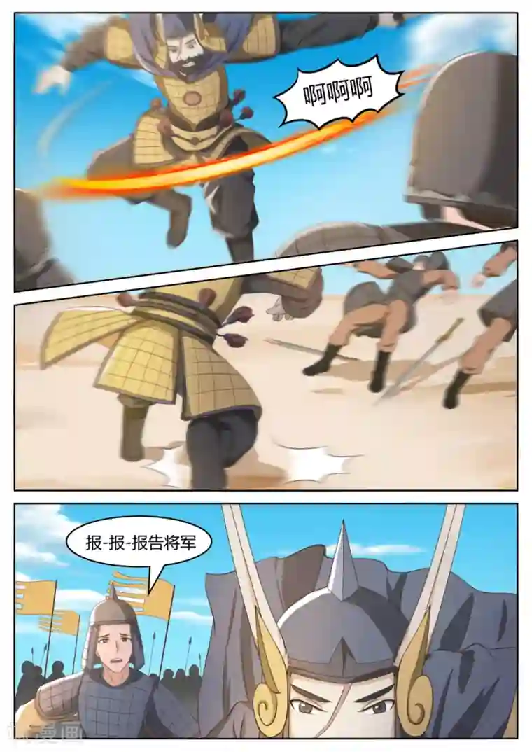 江湖人很忙第58话