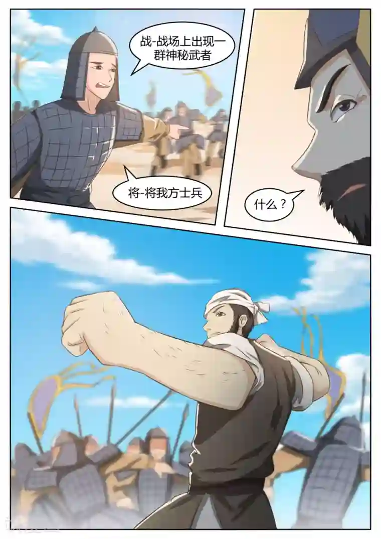 江湖人很忙第58话