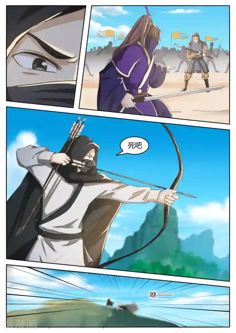 江湖人很忙第59话