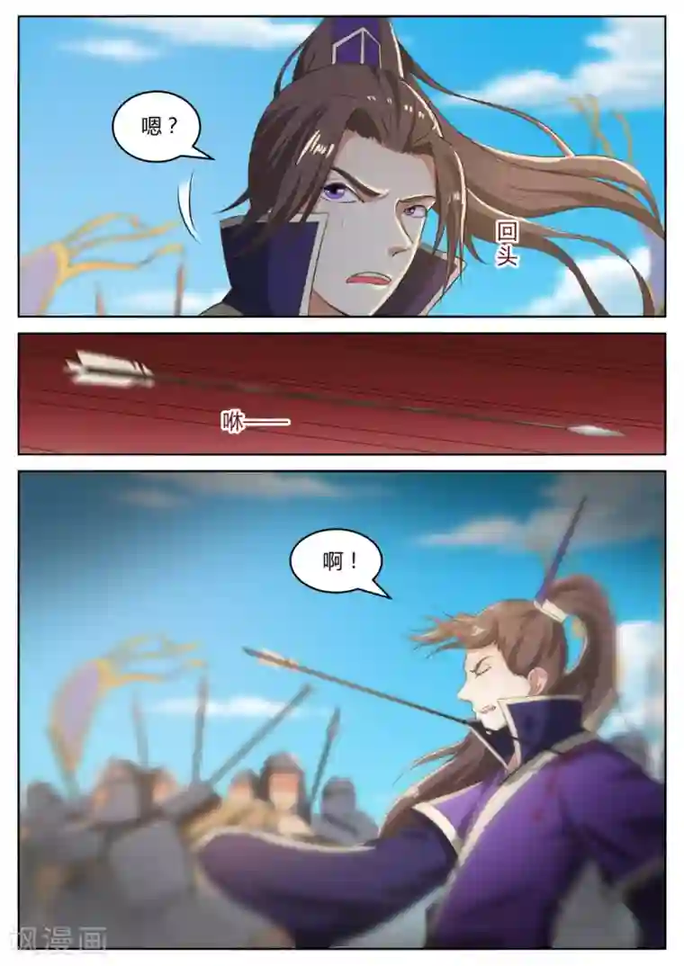 江湖人很忙第59话