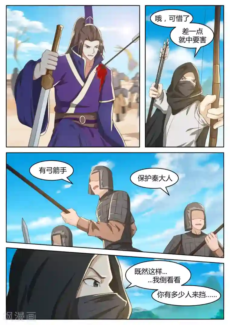 江湖人很忙第59话