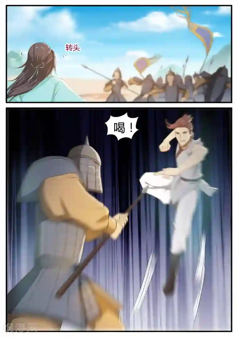 江湖人很忙第59话