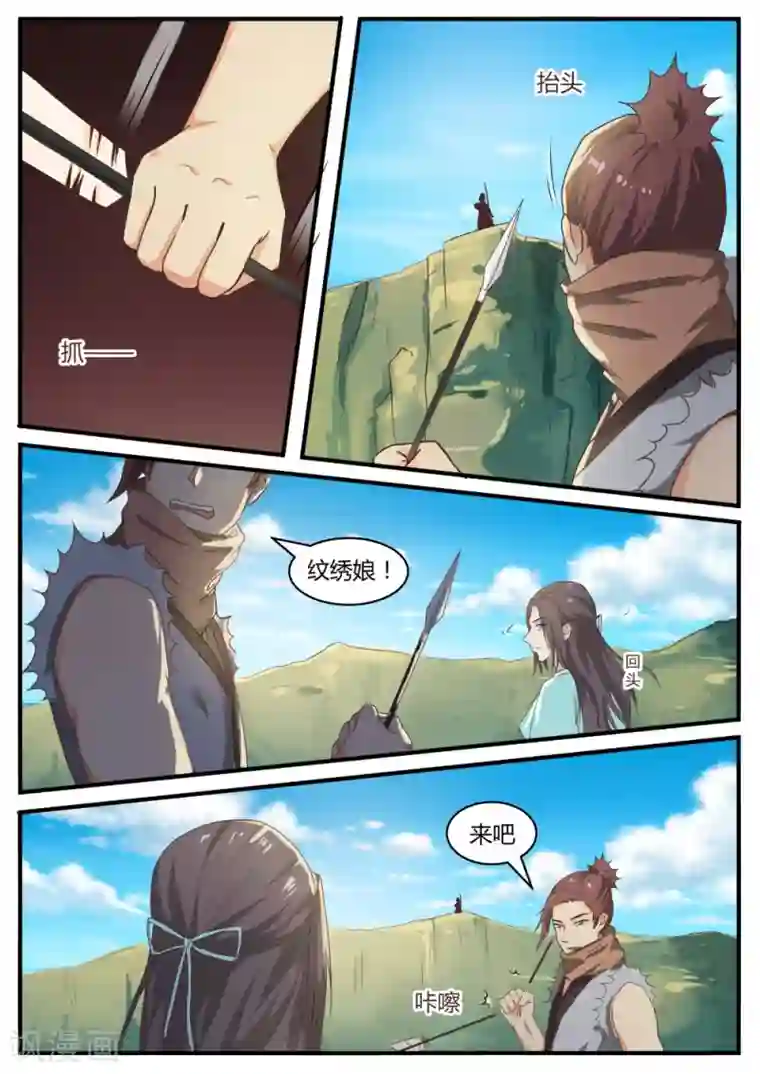 江湖人很忙第59话