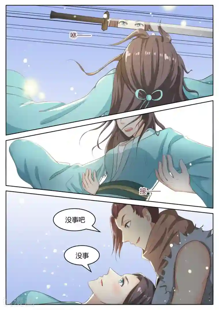 江湖人很忙第60话