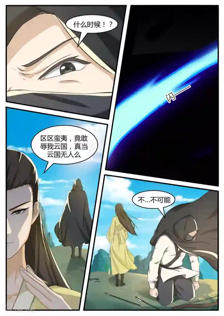 江湖人很忙第60话