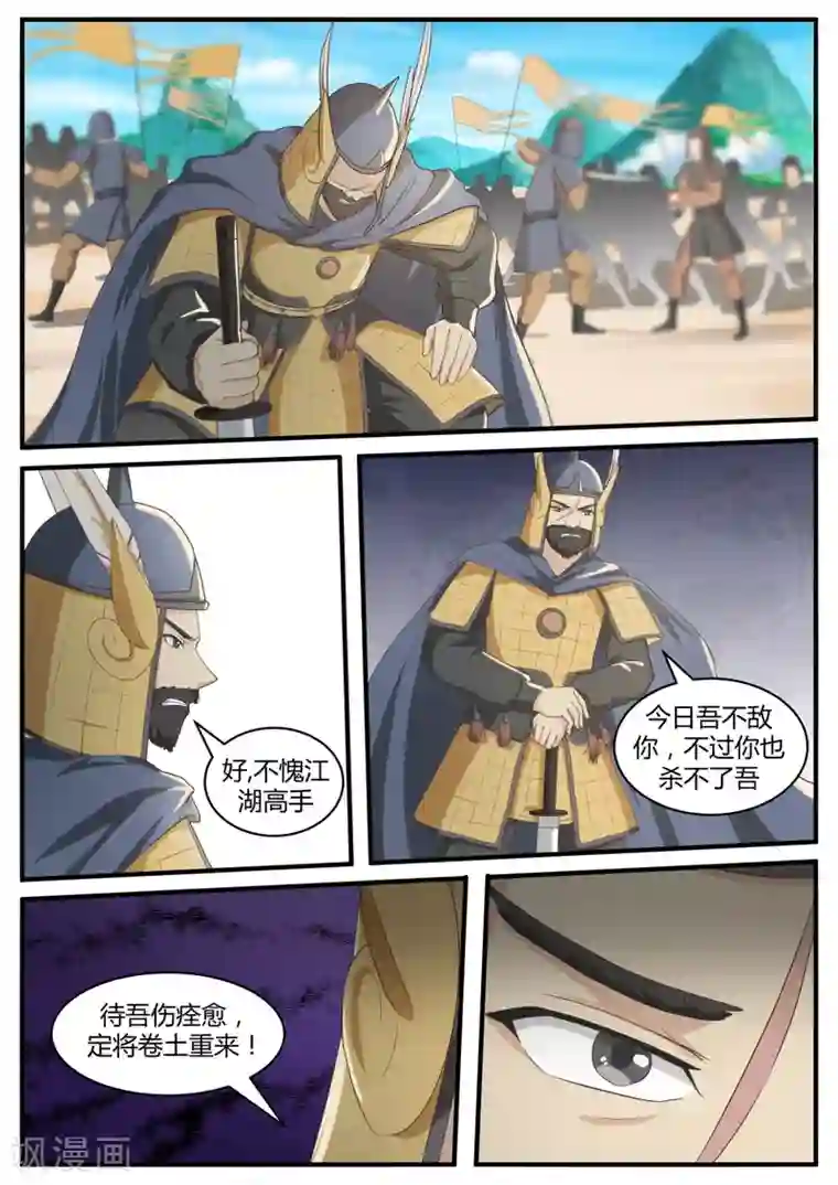 江湖人很忙第60话