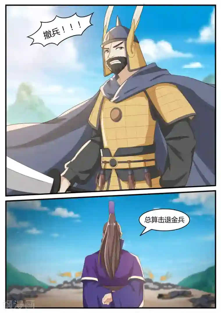 江湖人很忙第60话