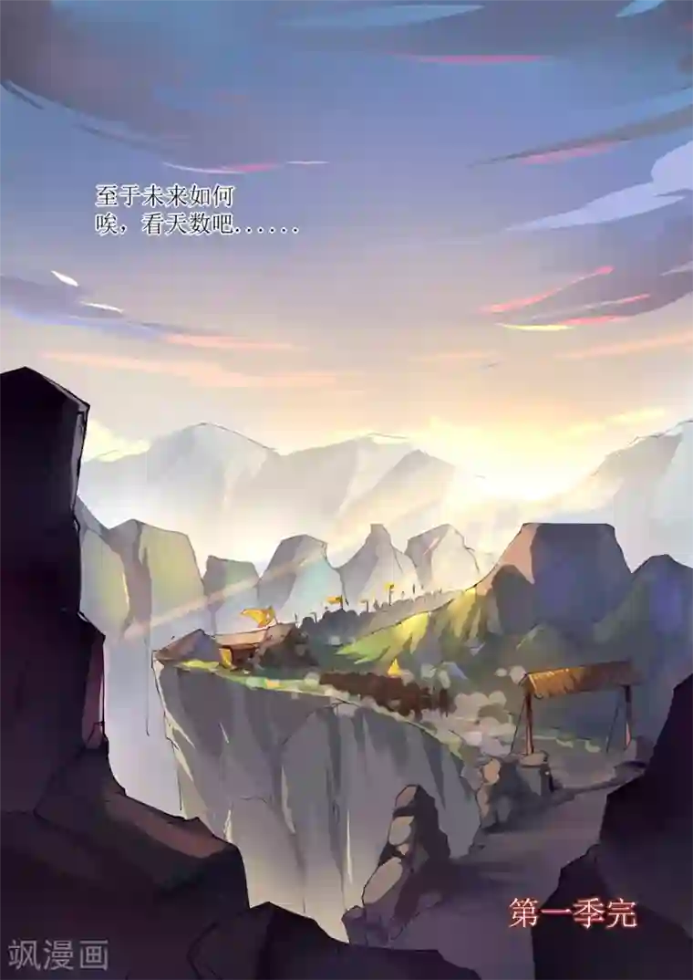 江湖人很忙第60话