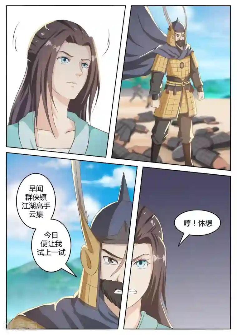 江湖人很忙第60话