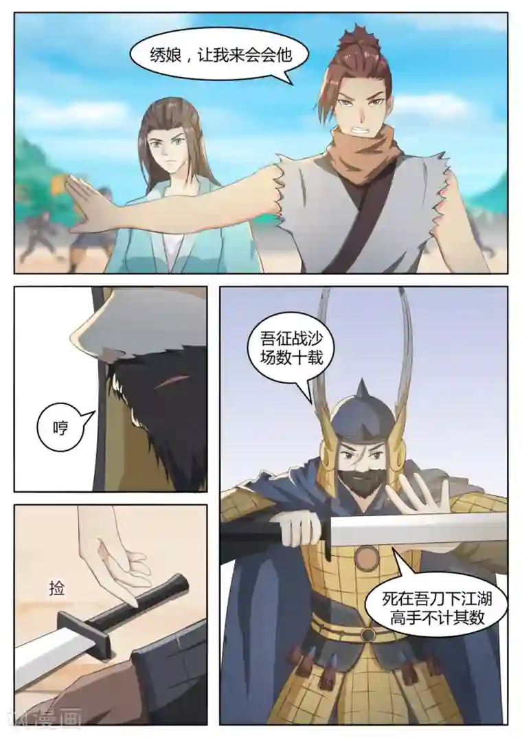 江湖人很忙第60话