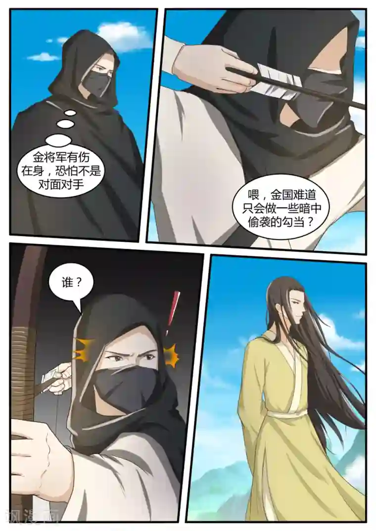 江湖人很忙第60话