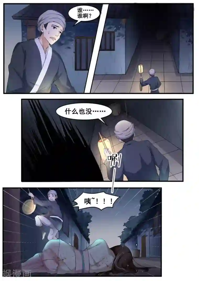 江湖人很忙第61话