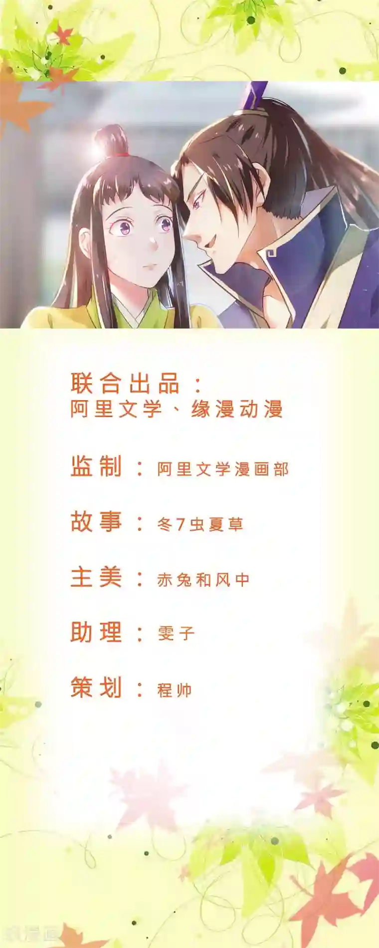 江湖人很忙第61话