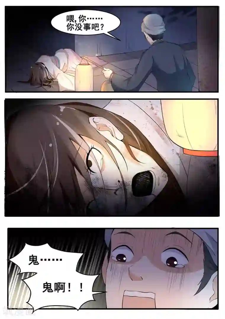 江湖人很忙第61话