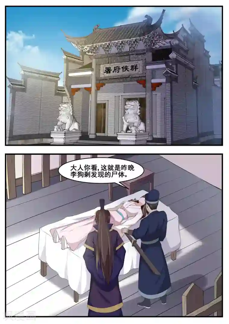 江湖人很忙第61话