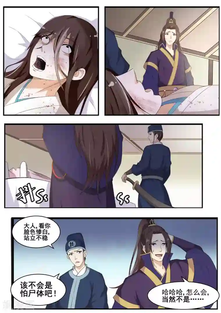 江湖人很忙第61话