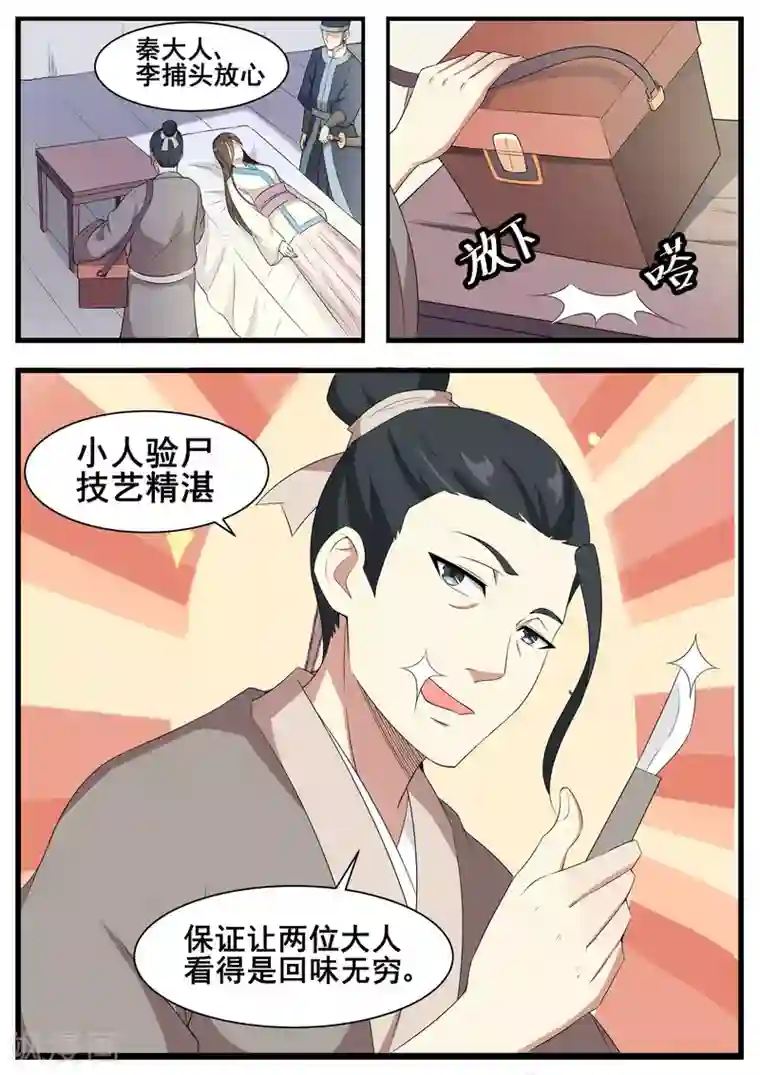 江湖人很忙第61话