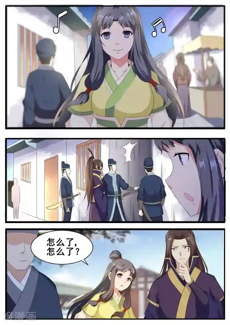 江湖人很忙第62话