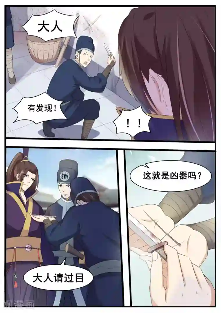 江湖人很忙第62话