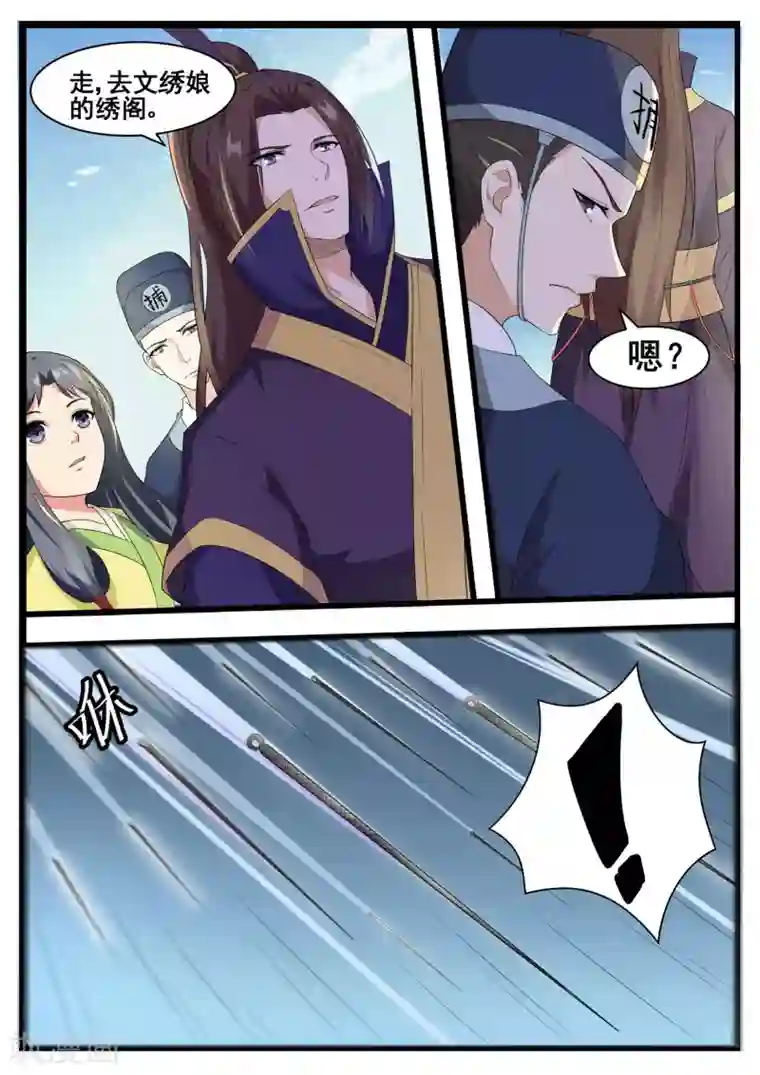 江湖人很忙第62话
