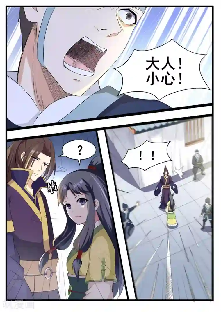 江湖人很忙第62话