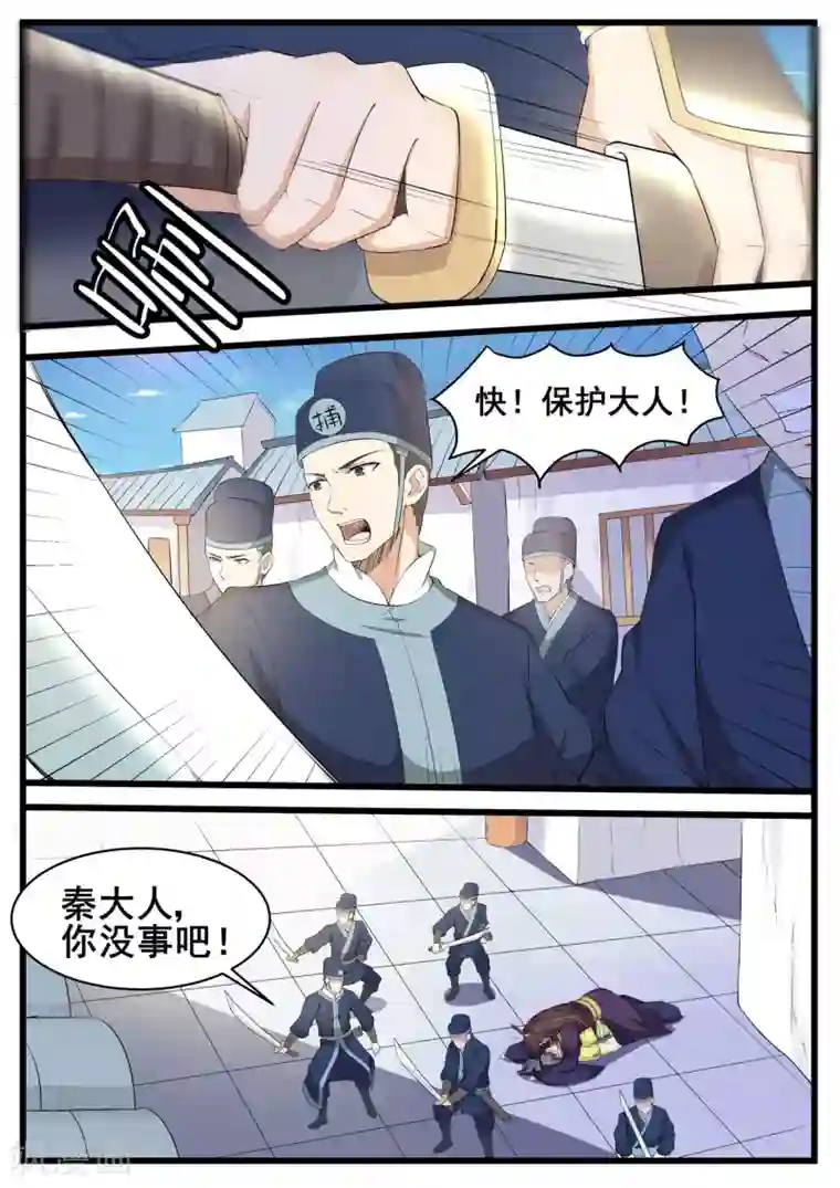 江湖人很忙第62话