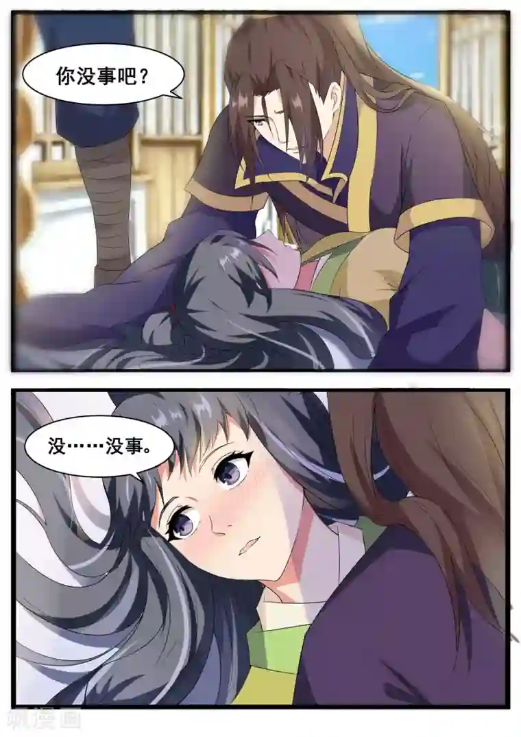 江湖人很忙第62话