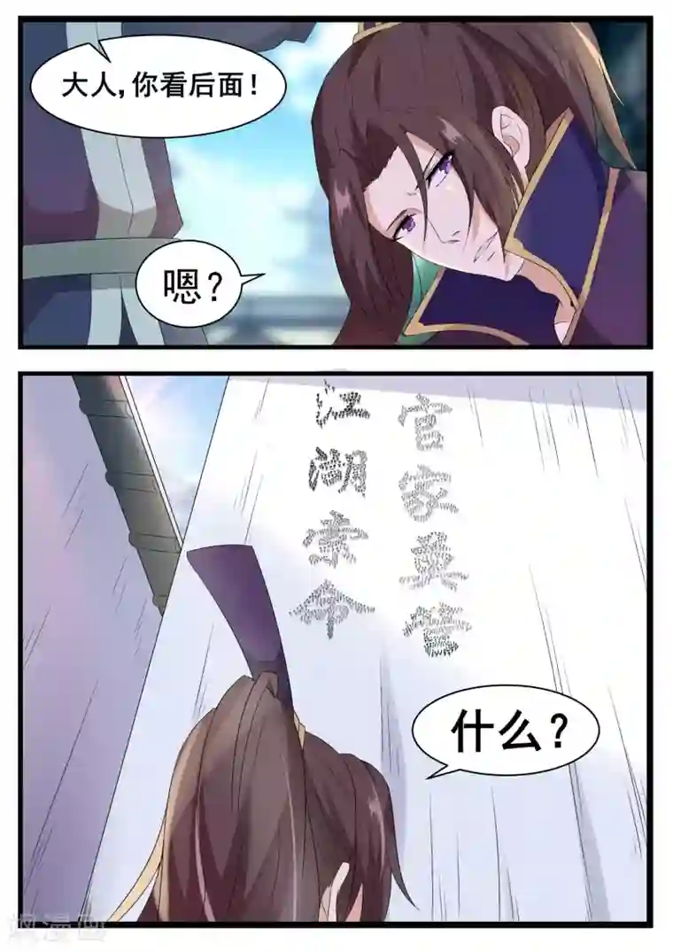 江湖人很忙第62话