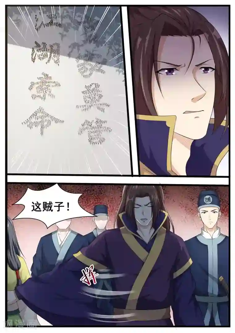 江湖人很忙第63话