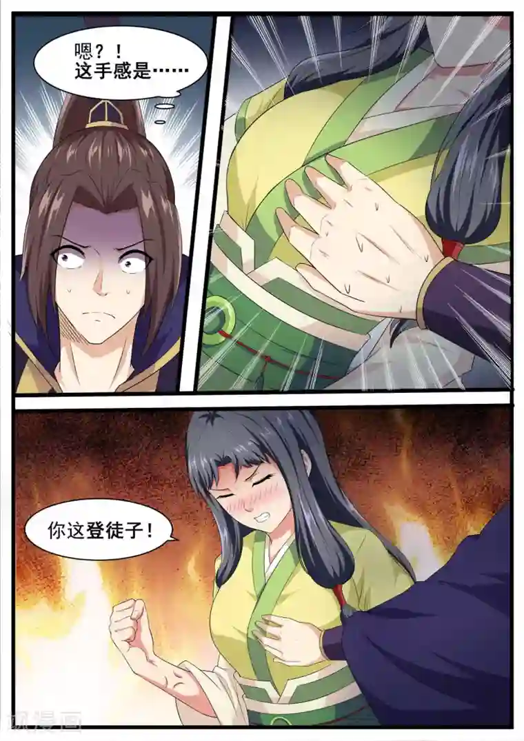 江湖人很忙第63话