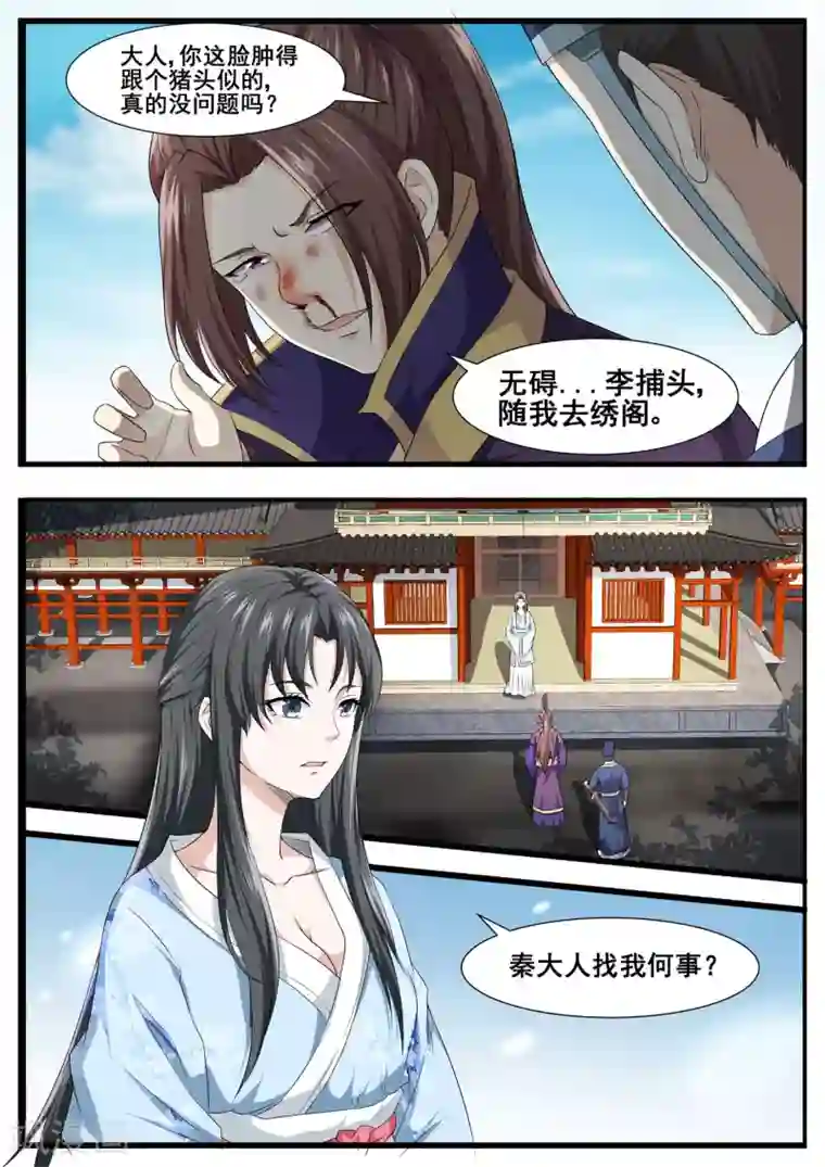 江湖人很忙第63话