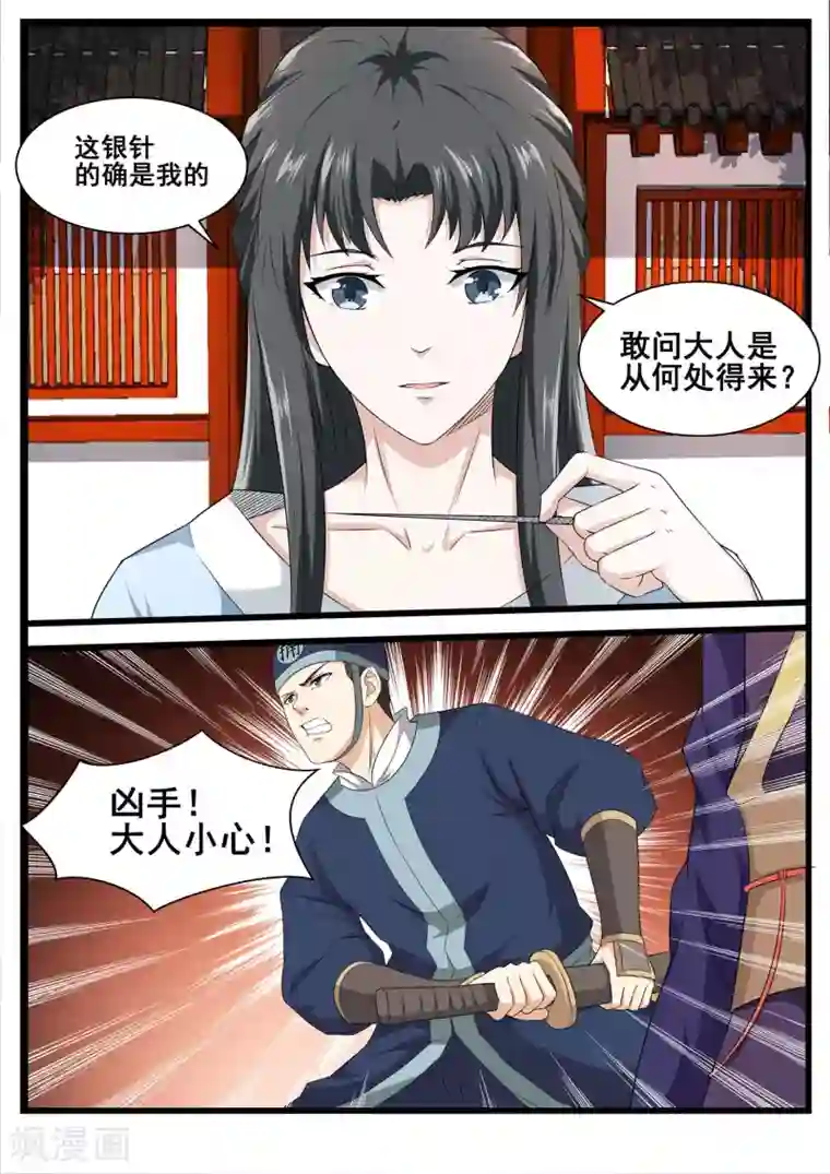 江湖人很忙第63话
