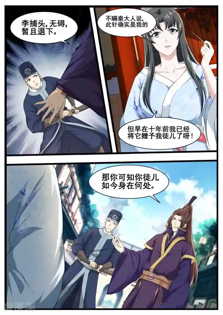 江湖人很忙第63话