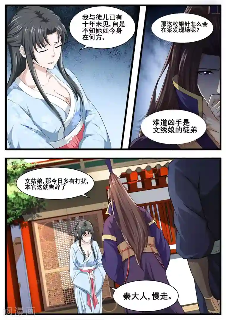 江湖人很忙第63话