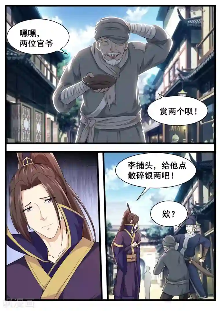 江湖人很忙第64话