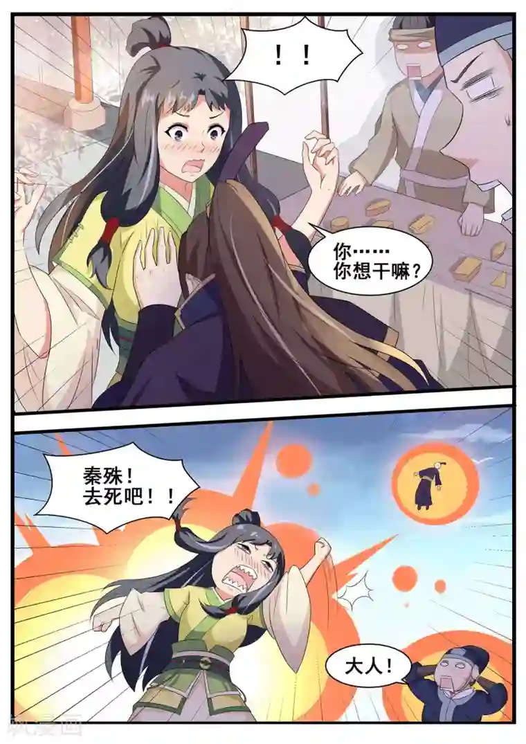 江湖人很忙第64话